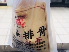 -傅强排骨(成都总店)