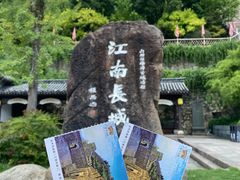 -台州府城(江南长城)