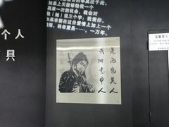-深圳失恋博物馆再见前任(汇商名苑店)