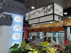 -洞庭家宴·头牌甲鱼(广渠门店)