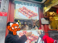 -烤肉季饭庄