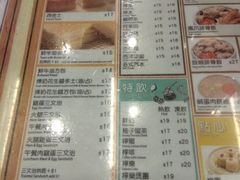 菜单-民华鱼蛋粉面(正发楼店)