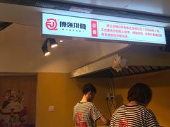 -傅强排骨(成都总店)