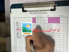 -灵美宠物诊所
