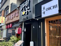 -和创柚子·会席日本料理(新区淮海街店)