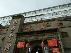 门面-山西会馆·晋菜·晋商宴·牌匾博物馆(胜利东街店)