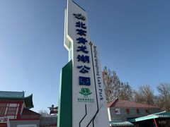 -青龙湖公园