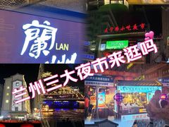 -正宁路小吃夜市