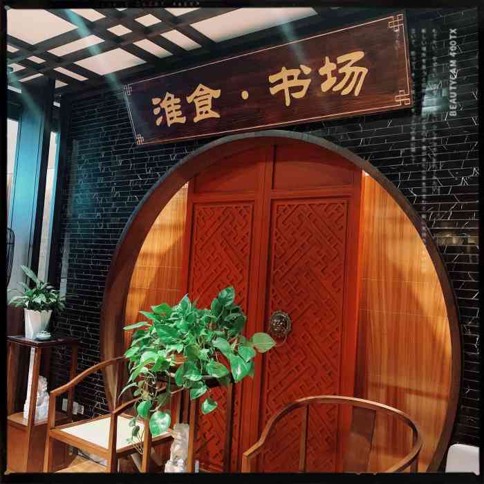 淮食· 禧狮楼(万达店)-"扬州狮子楼~黑珍珠餐厅2钻来扬州必打卡.