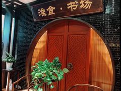 -扬州狮子楼·非遗淮扬菜(总店)