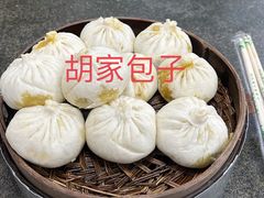 -胡家包子·清真(大众巷店)