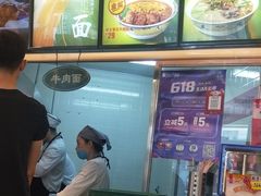 -苏氏牛肉面(团结路店)