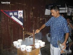 -汪一挑馄饨(老街店)