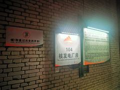 -816工程景区