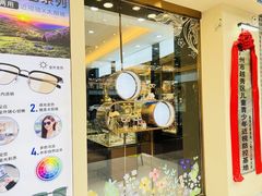-锦泉眼镜·视光体验中心(环市西路店)
