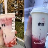好心情从一杯奶茶开始