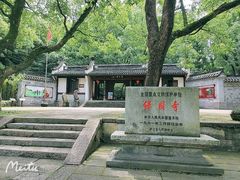 -宁波市保国寺古建筑博物馆