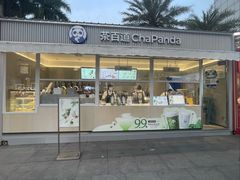 -万达广场(宁德蕉城店)
