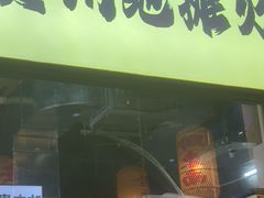 -黔多多贵州地摊火锅(木古地铁站店)