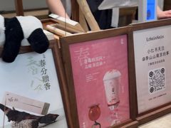 -李山山茶事(景枫店)