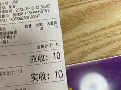 -岳记老成都三味面