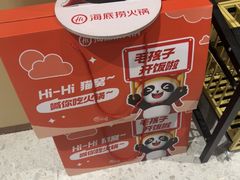 -海底捞火锅(江宸天街店)