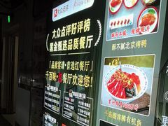 -千百味红餐厅·江西菜(绿地双子塔店)