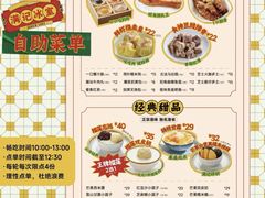 -满记甜品(正方京城店)