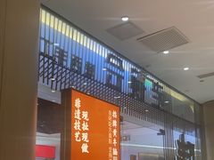-老碗会·陕西手工面(前海世茂店)