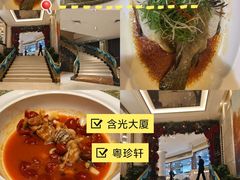 -粤珍轩.创始店.始于2001(含光门店)