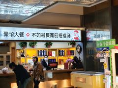 -村长家的疙瘩汤·东营菜(东营茶城店)