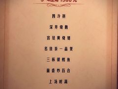 菜单-名佳荟
