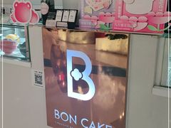 -BONCAKE裱花蛋糕(万象汇店)