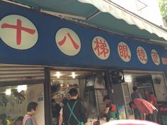 门面-蒋六十八梯眼镜面(渝中店)