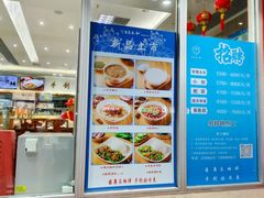 -日月永和中国餐饮名店(凤凰店)