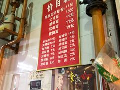 -老五鸡丝豆花面粉(瑞金北路68号院店)