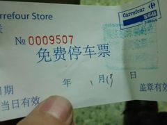-家乐福(八宝街店)