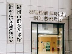 -福州工人文化宫