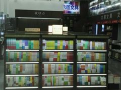 -新华书店(新街口旗舰店)