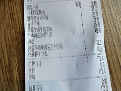 账单-玛格萝妮(汇智国际商业中心店)
