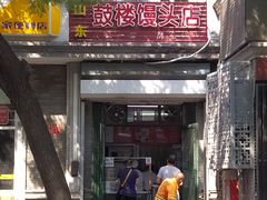 门面-天泽祥·鼓楼馒头(鼓楼店)
