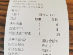 -清真新疆叶尔羌烤肉店(新香洲店)