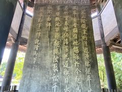 -兰亭风景区