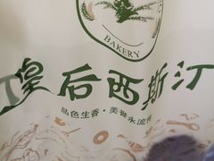 -皇后西斯汀(千姿汇店)