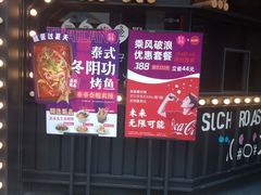 -匠子烤鱼(桫椤湾店)