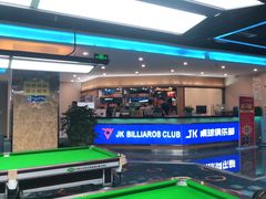 -JK CLUB 桌球俱乐部