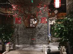 -万重锦·人文川菜馆(骡马市店)