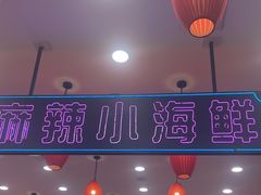 -簋街仔仔小龙虾(总店)