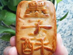 墨子酥-北京三禾稻香村(王府井百货店)