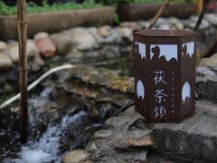 -茯茶镇